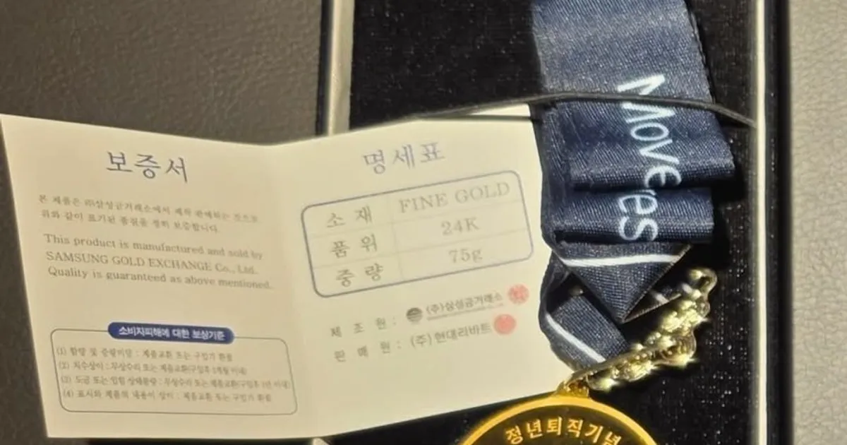 기아자동차 정년 퇴직 선물 수준 ㅎㄷㄷ		,,