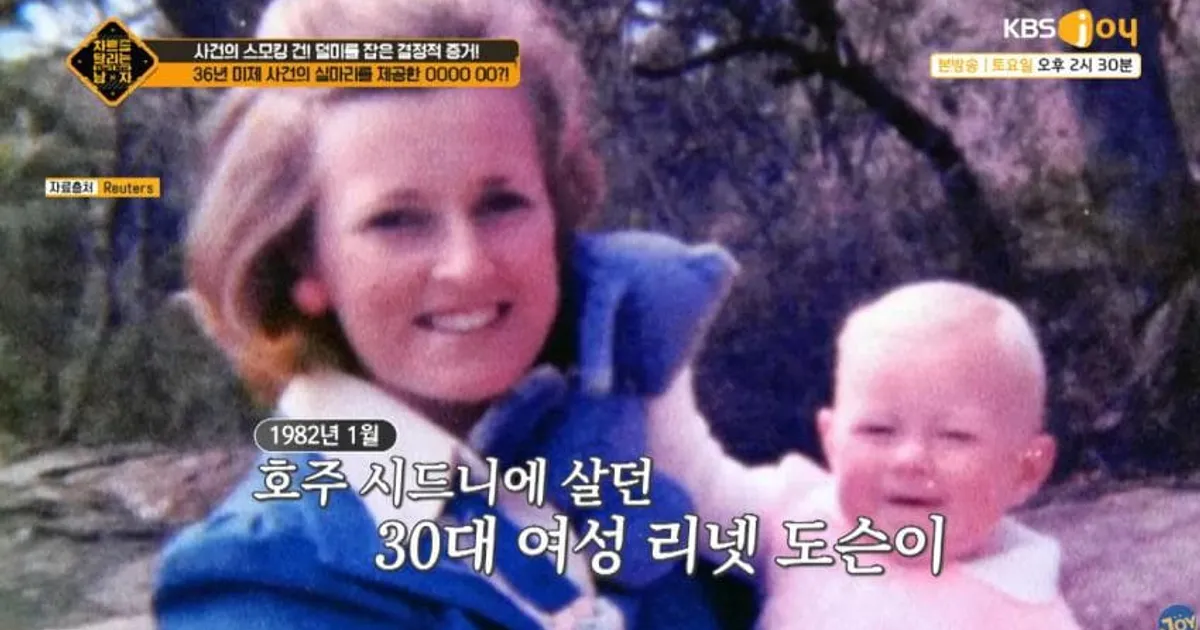 팟캐스트에서 잡아낸 미제 사건의 범인