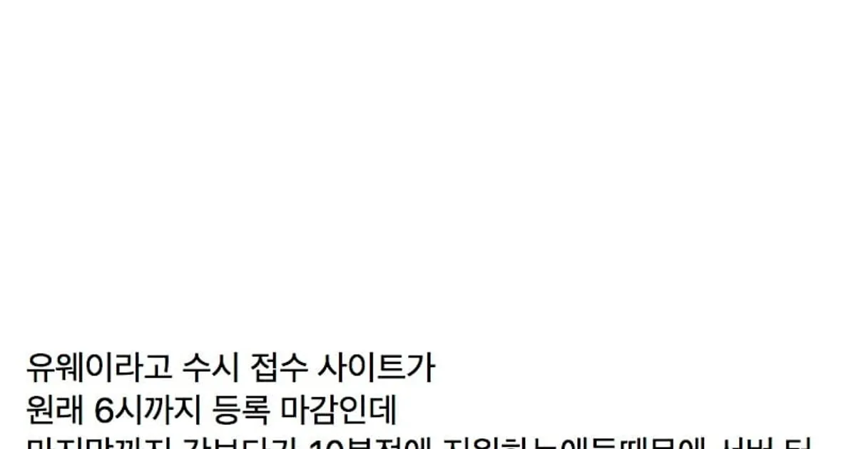 어제 역대급으로 터졌다는 입시 사건