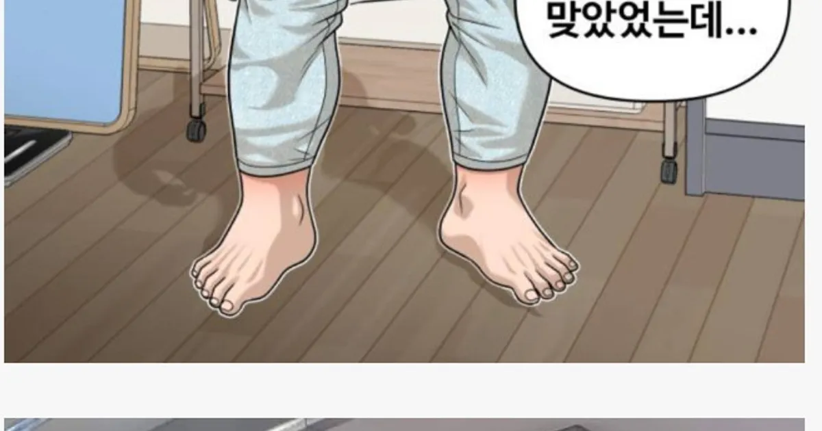 영포티 행님들 극대노하게 만들었다는 웹툰