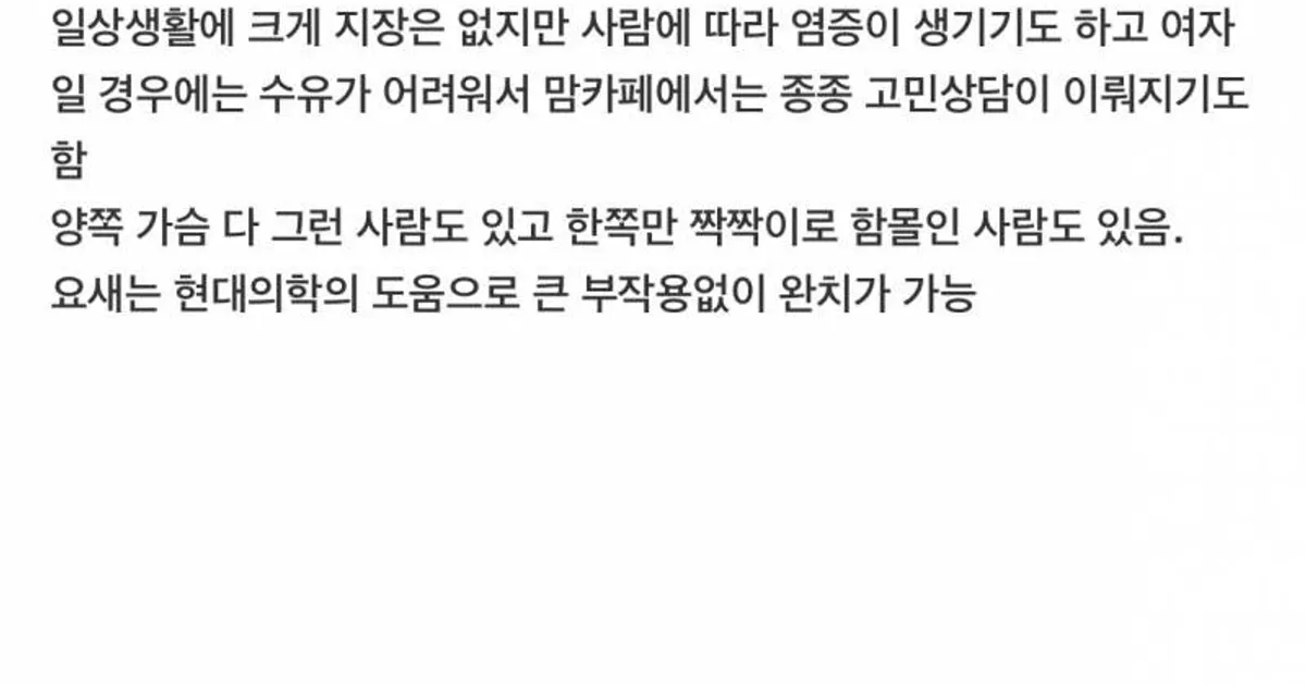 우리나라 사람 100명중 3명 꼴로 가지고 있다는 신체특징