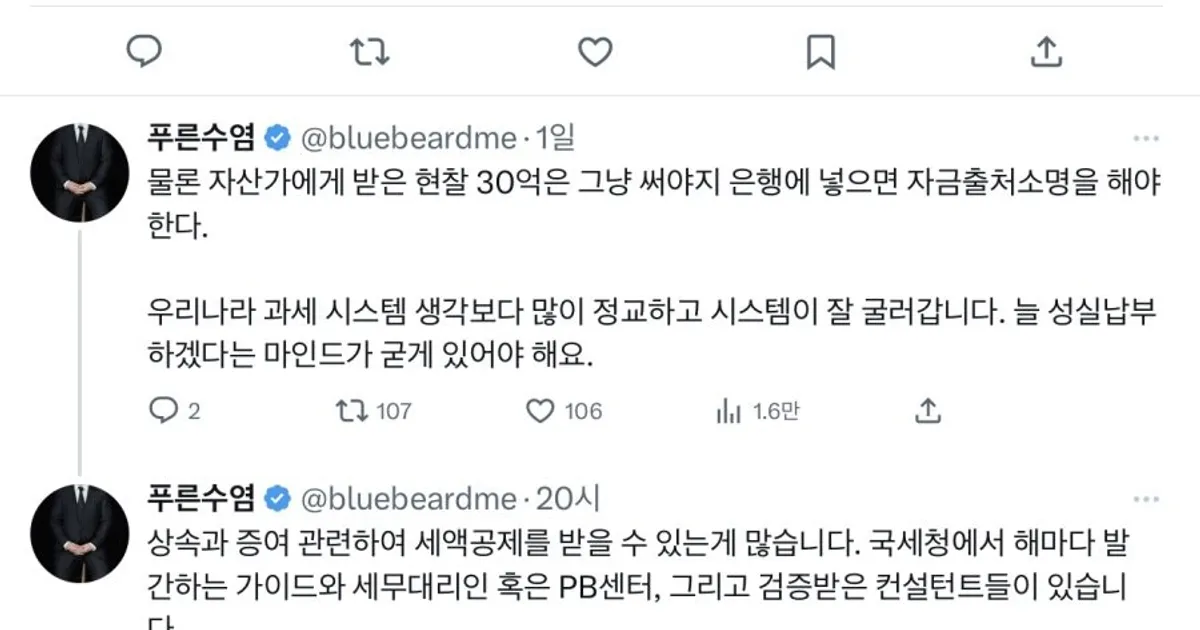 다소 충격적인 현금부자들의 탈세 방법