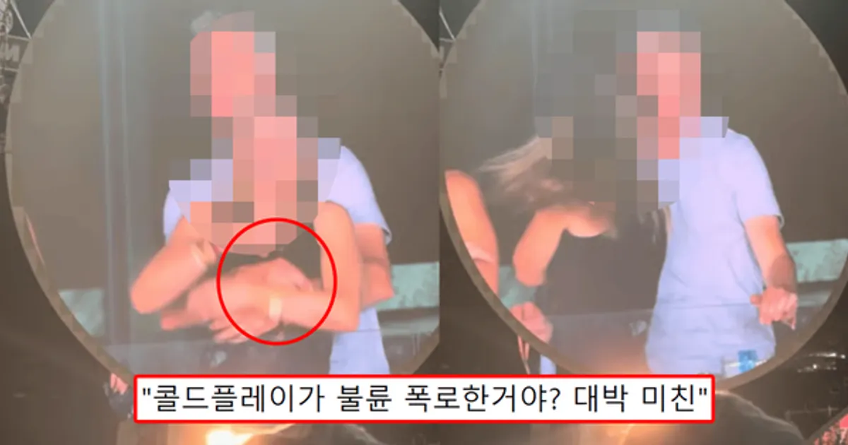 "화면 잡히자 놀라서 도망"...콜드플레이 공연 중, 충격적인 '불륜' 모습 찍혀 난리 난 '대기업 CEO'