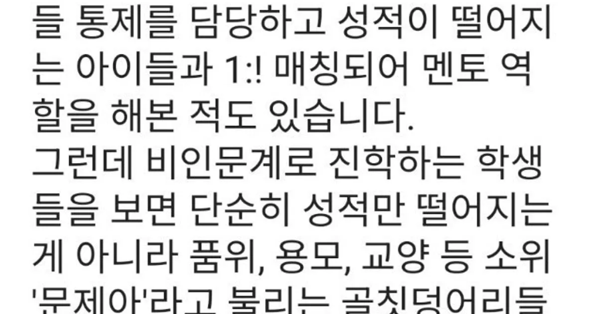 사무직 여자가 생산직 남자를 결혼 상대로 안보는 이유