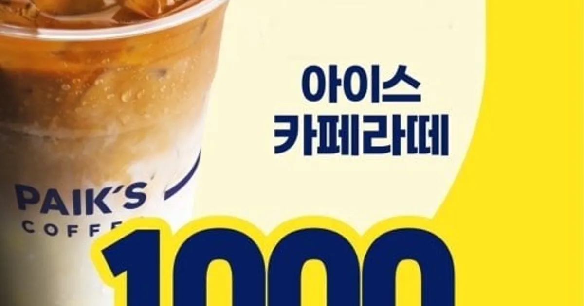 빽다방 100잔 선결제 요구 목격