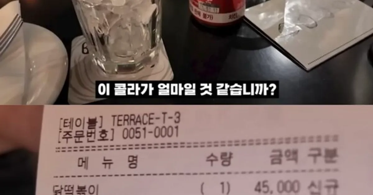 "콜라 한 캔이 1만원?"…유튜버도 놀란 청담동 떡볶이집