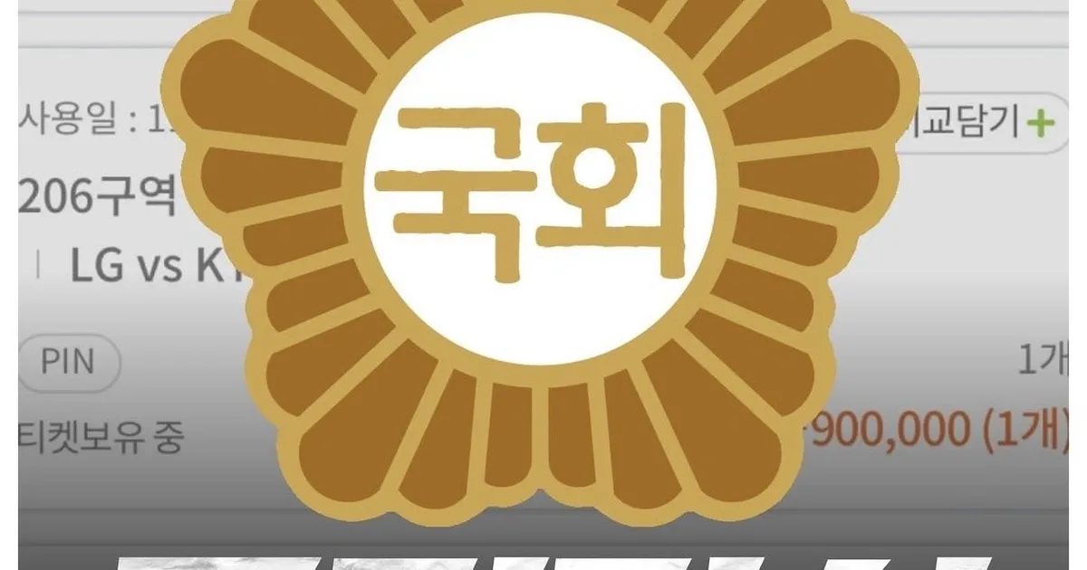 드디어 대한민국에서 암표 문화 사라질 듯 		,,