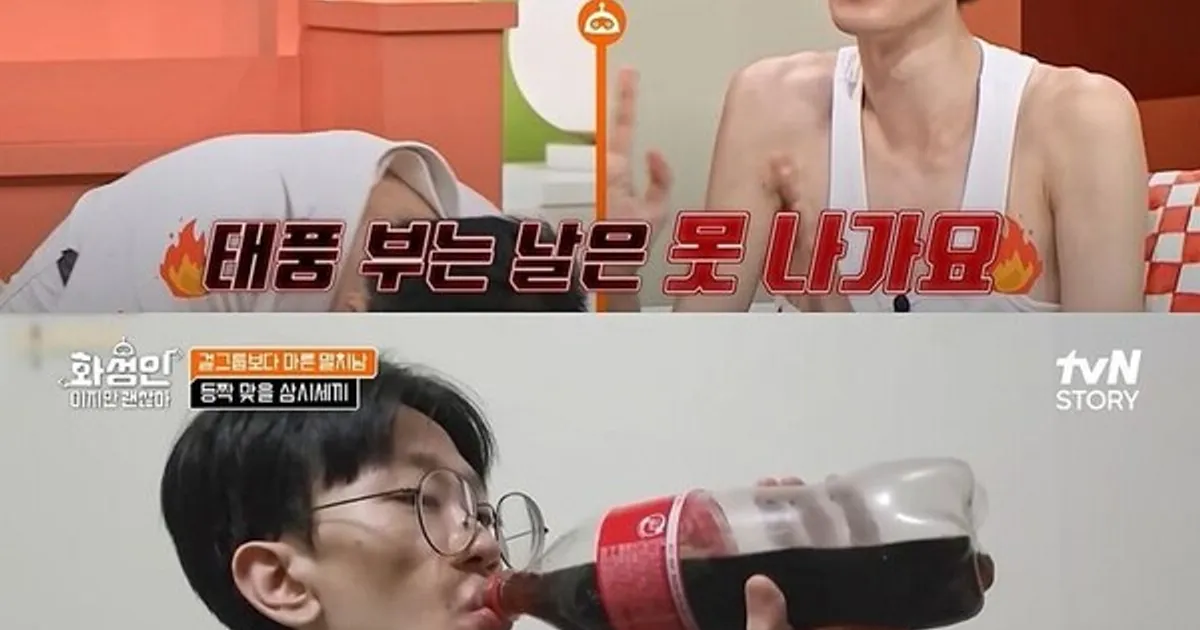 181㎝·45㎏ 멸치남 "태풍 불면 못 나가…콜라만 마셔"