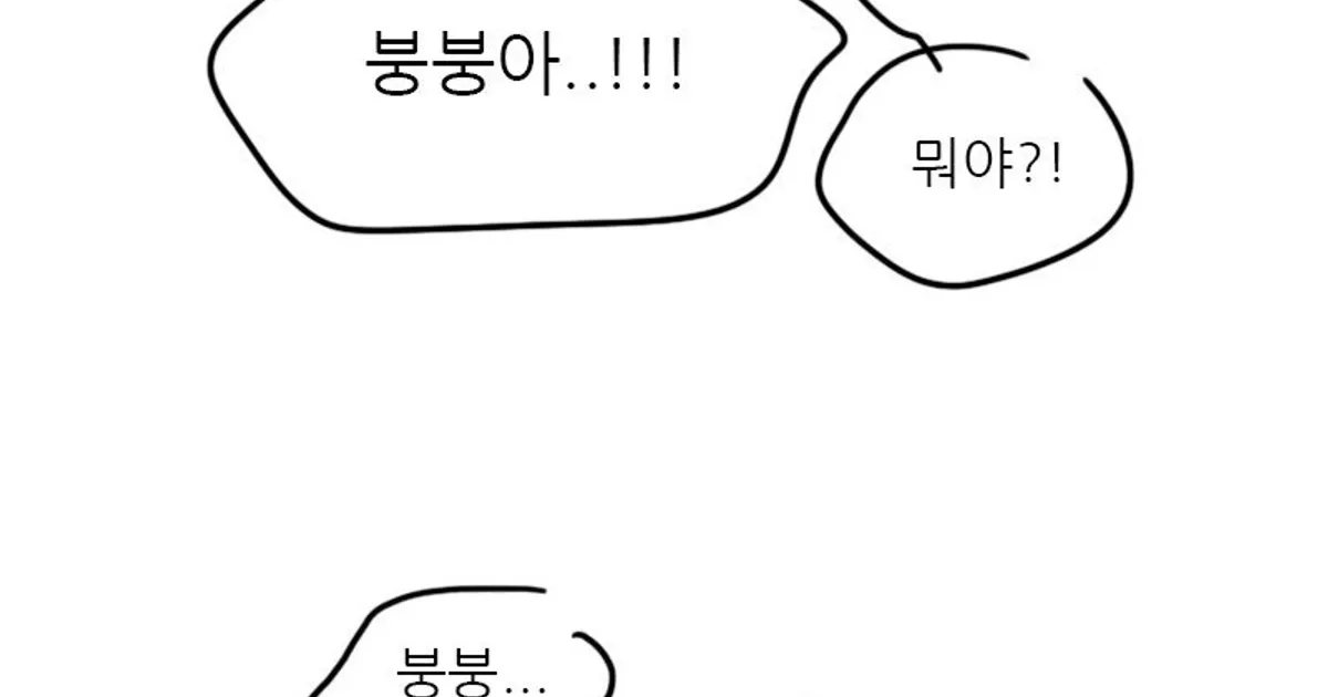 만화때문에 인류가 멸망하는 만화