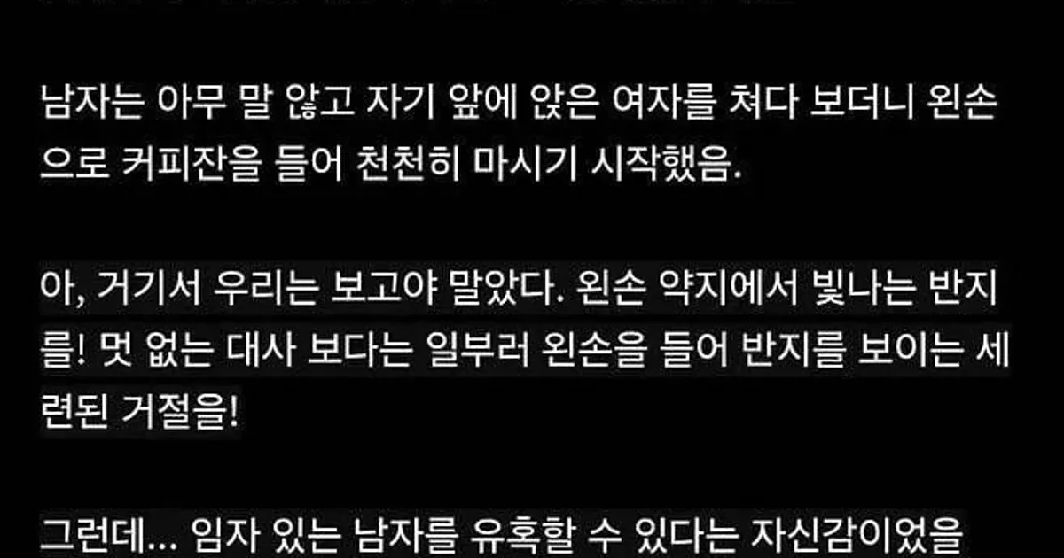 카페에서 번호 따는 여자 본 썰.jpg