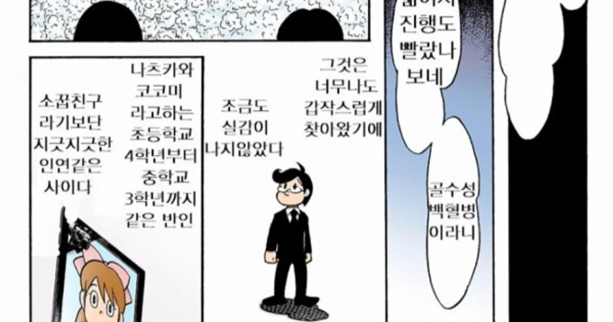 VR로 여자애 ...... 보는 만화...manhwa