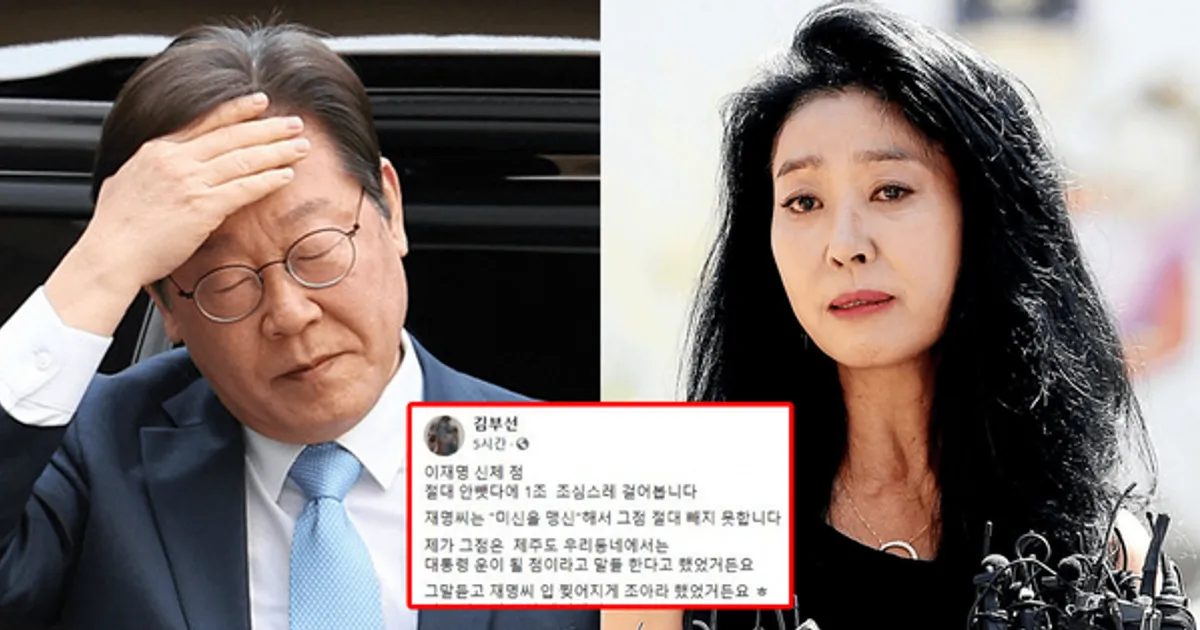 "너 XX에 점 있잖아"...김부선, 또 이재명 언급 논란 '두 사람의 악연'과 '과거 스캔들' 재조명