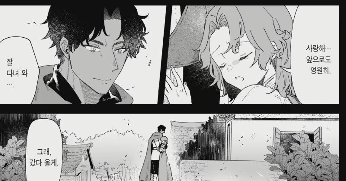 스압)배신당한 남자와 반푼이 엘프 만화