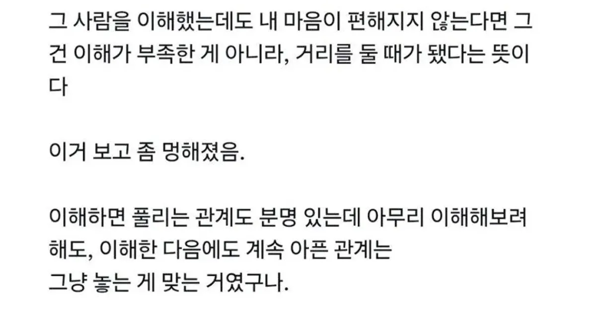 불교가 제시하는 손절 기준