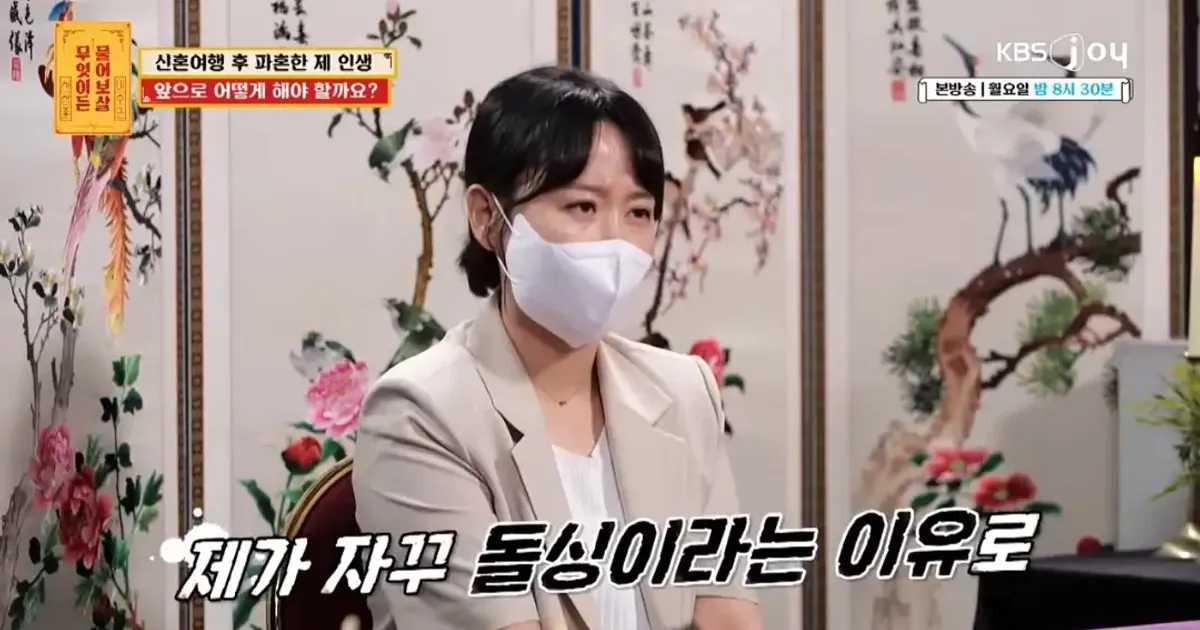 무엇이든 물어보살 돌싱이다 vs 돌싱아니다,,