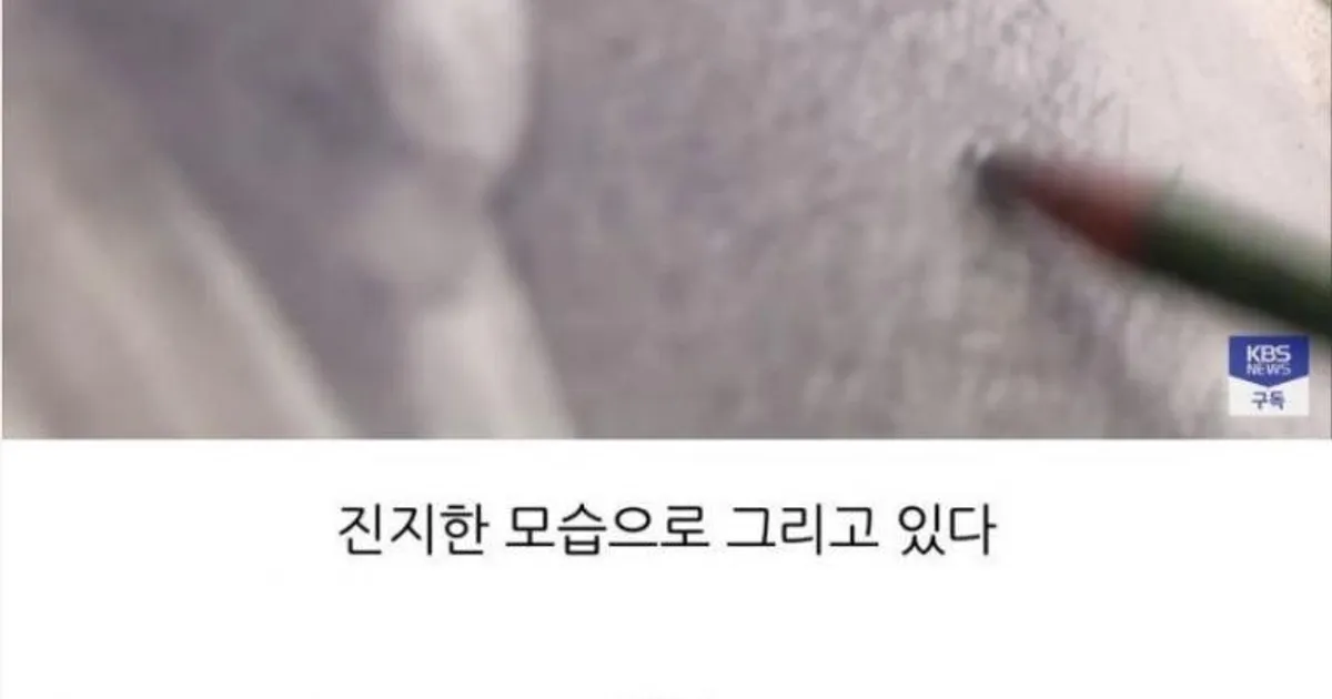 북한 미대생이 그린 김정은