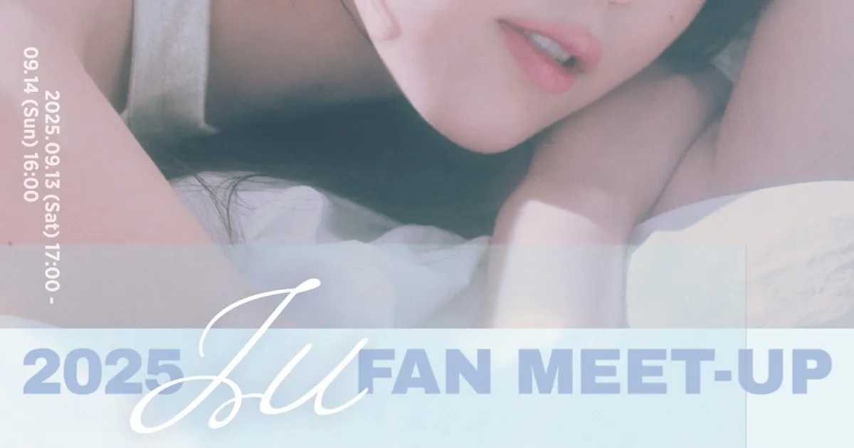 아이유, 팬들과 특별한 만남 예고…내달 양일간 팬밋업 개최