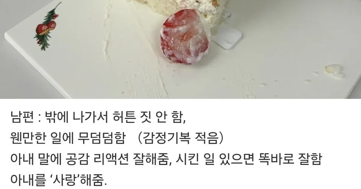 결혼해서 잘 사는 부부들 특징 가만 보면		,,