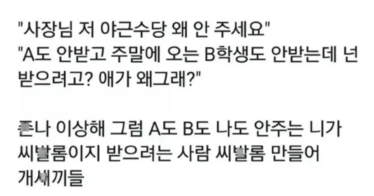 한국 알바 문화 중 이상한 거