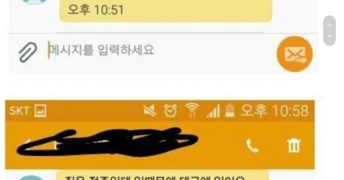 중고나라에서 벌어지는 치열한 수 싸움