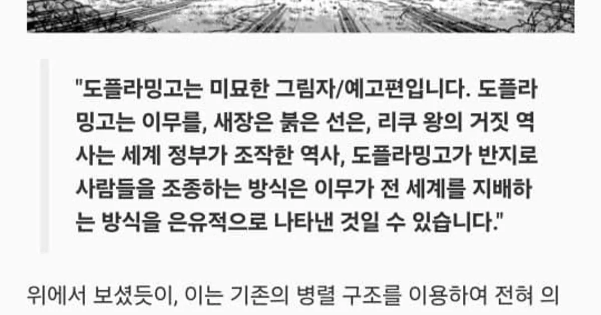 원피스 레딧 유저의 앵무새썰 반박글.jpg