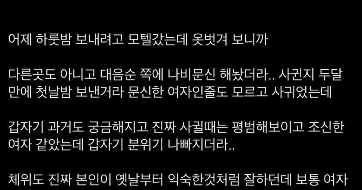 여자친구 성기 문신에 경악한 남친		,,