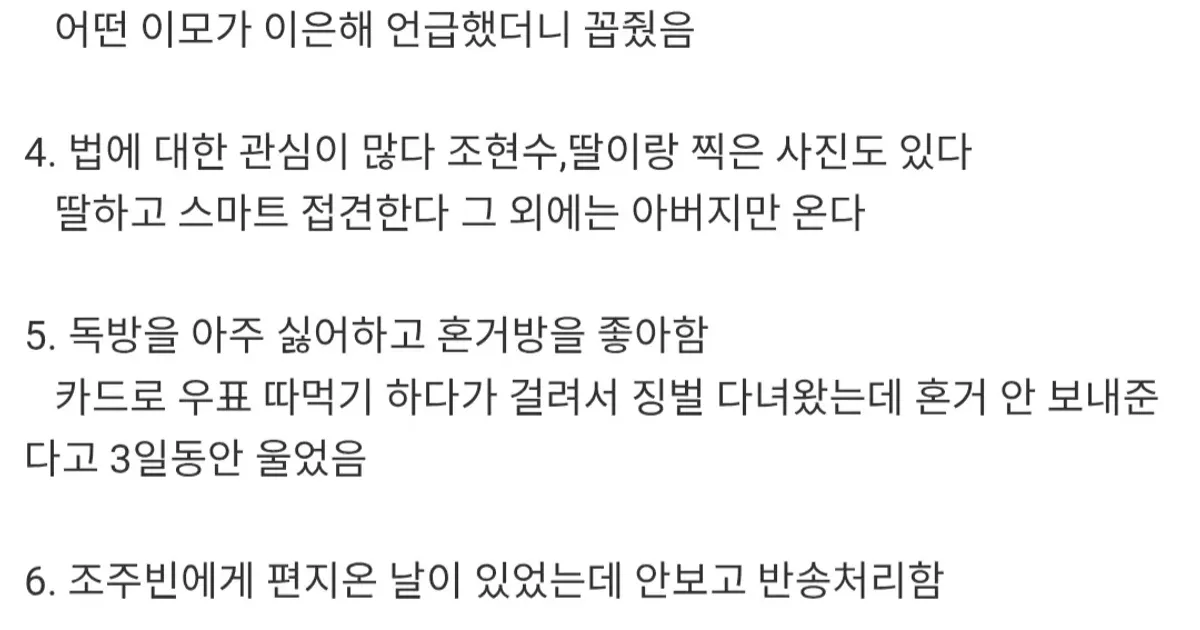 (펌)계곡살인마 이은해의 감빵동기가 푼 썰