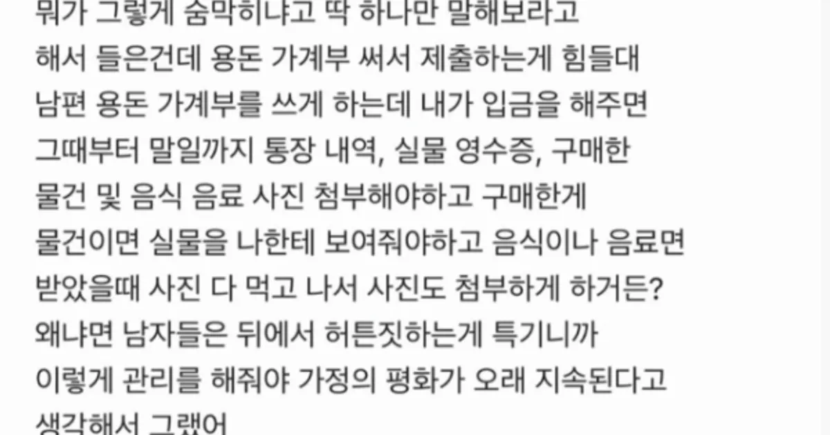남편은 내가 숨막힌데