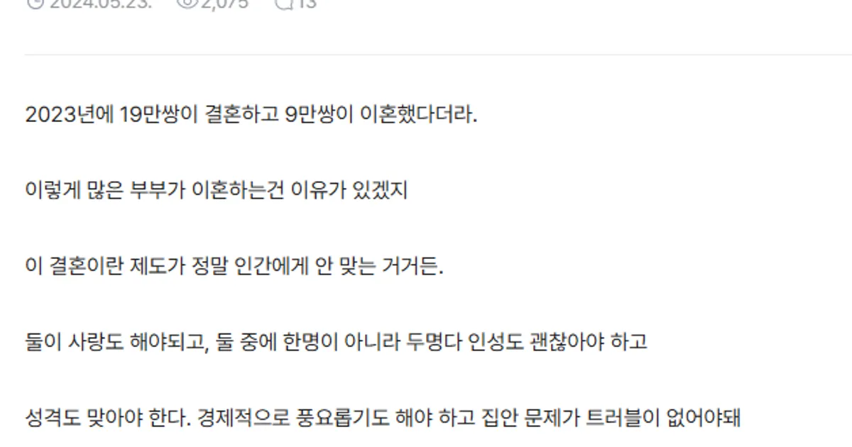 블라) 이혼 경험자다. 결혼은 정말 심사숙고 해야된다