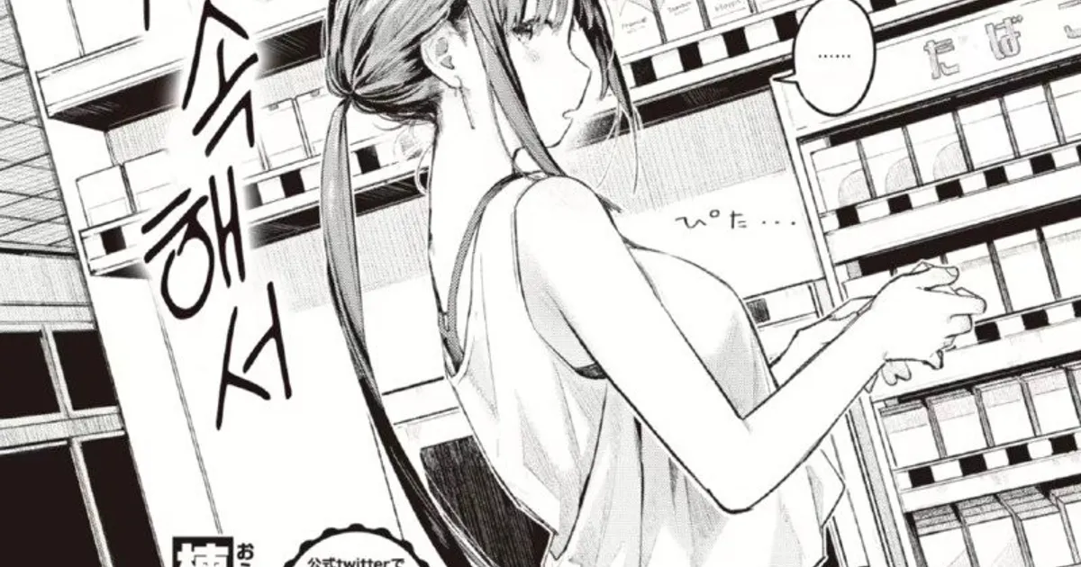 인간관계를 제대로 못끊었을때 생길수 있는 .manhwa