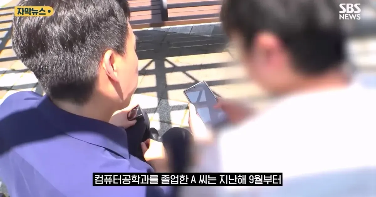 회사 300곳 떨어진 컴공 졸업생