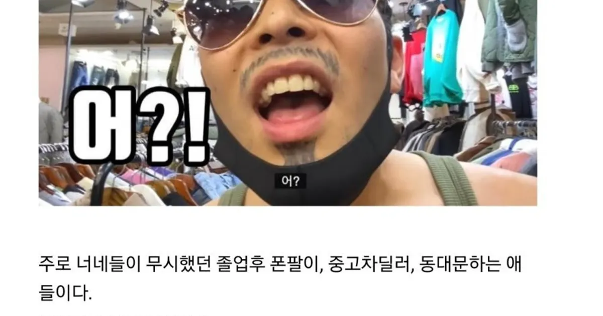 일진 미화다 vs 팩트다