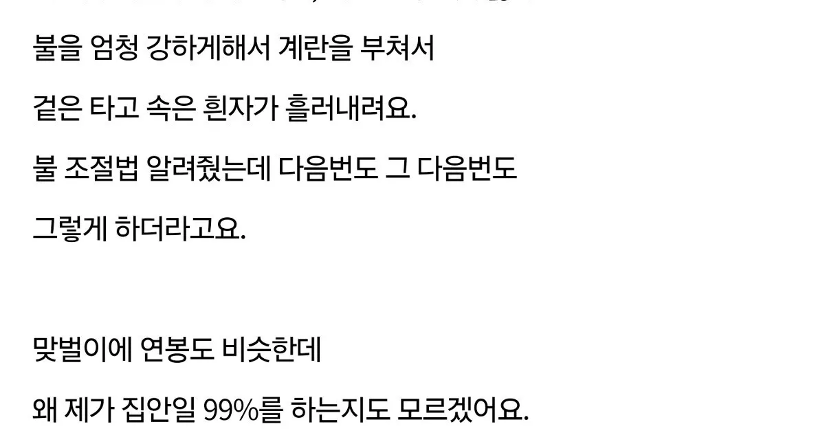 밥 하기 싫어서 이혼한다하면 웃기겠죠?