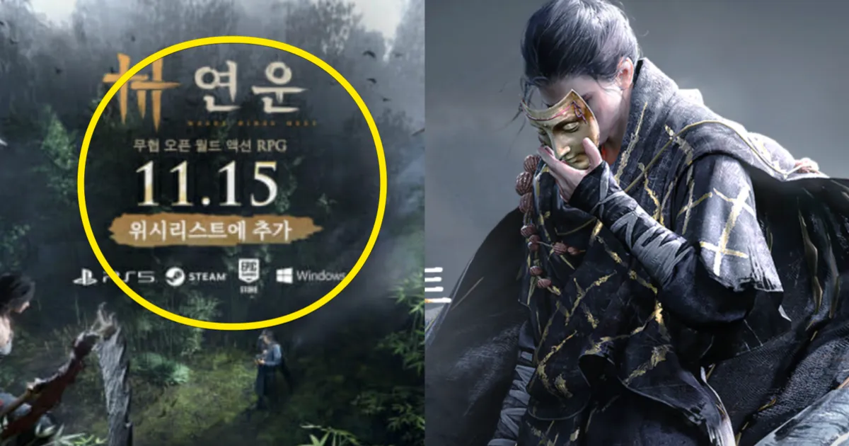 넷이즈의 야심작 '연운' 출시 하루만에 스팀 최고 인기 게임 4위에 등극... 출시 기념으로 공개한 트레일러 속 내용은? (+쿠폰, 커스텀, 캐릭터 삭제, 교환코드)