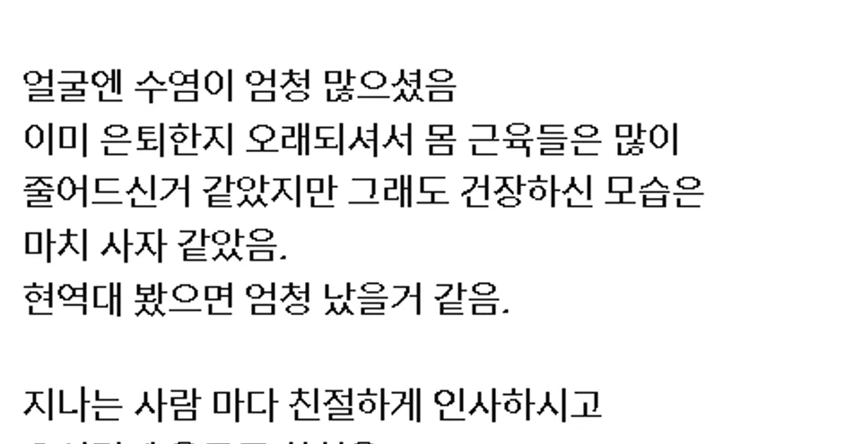 10여년 전 헬스장에서 박찬호 투수를 만난 팬의 기억