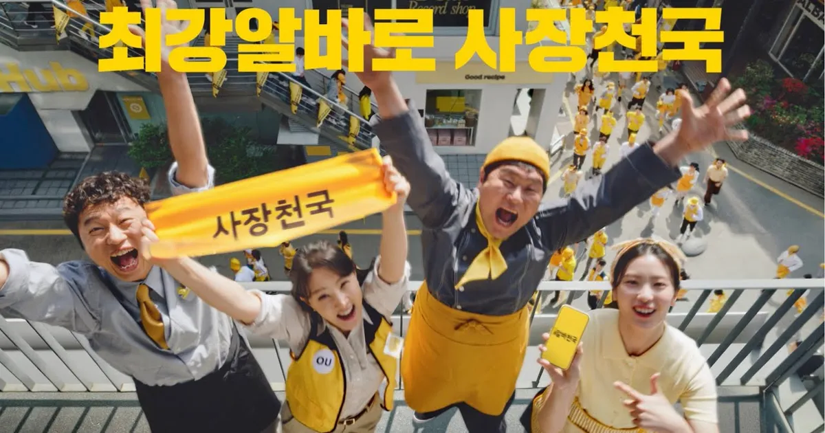 오예주 tvcf 센스 최강알바 투입 완료! #알바천국 광고 촬영 현장