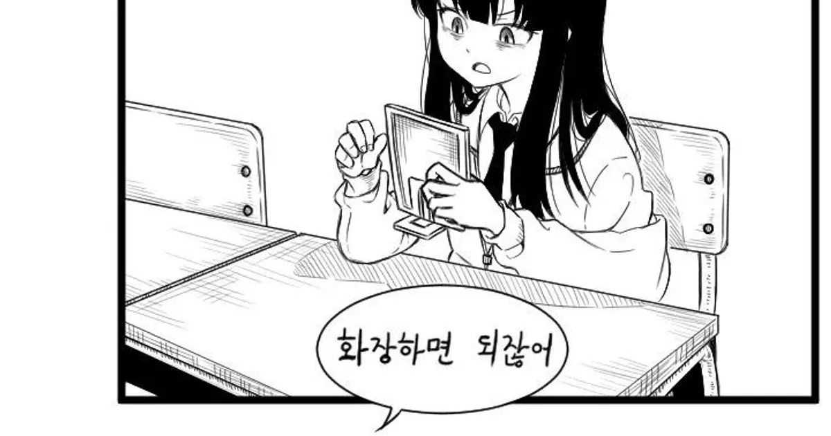 다크서클만 지워달라고.manhwa