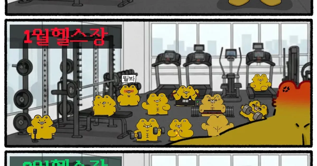 헬창들이 1월에는 헬스장 가기 싫어하는 이유