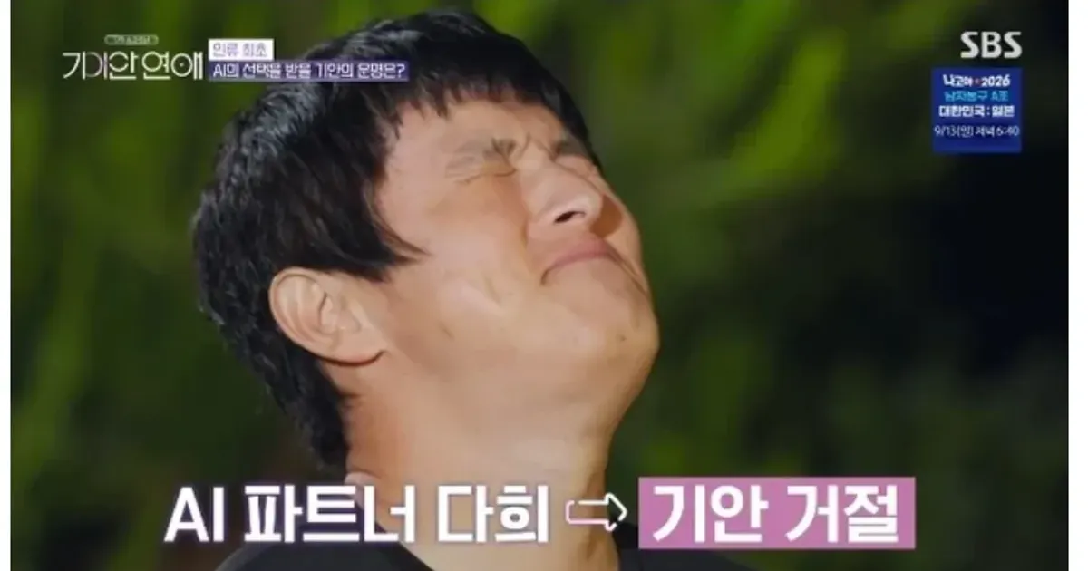 AI 여자에게 까인 최초의 인류 기안84.JPG