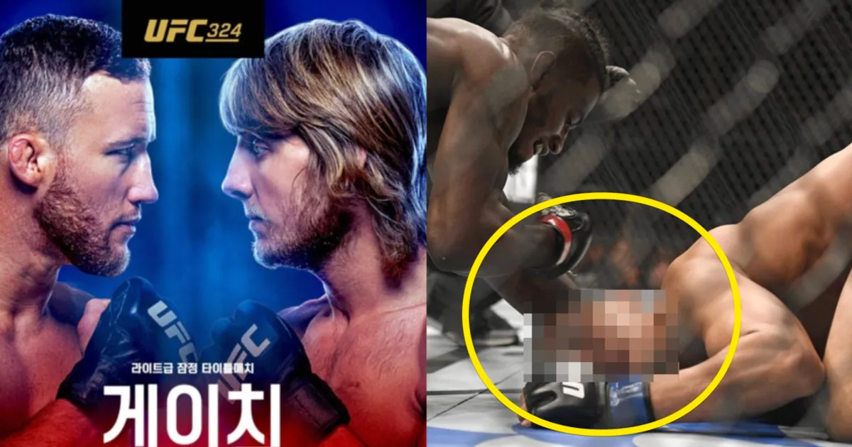 UFC 324 승부조작으로 경기 취소? 주목받는 경기일정 (+체급, 랭킹, 라이트급, 저스틴게이치)