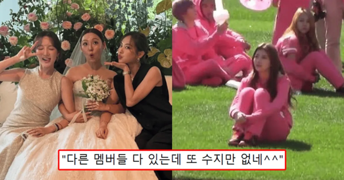 "과거 왕따 사건 재조명"...미쓰에이 민, 또 수지만 없는 결혼식 논란, 수지 "소름끼쳐" 발언