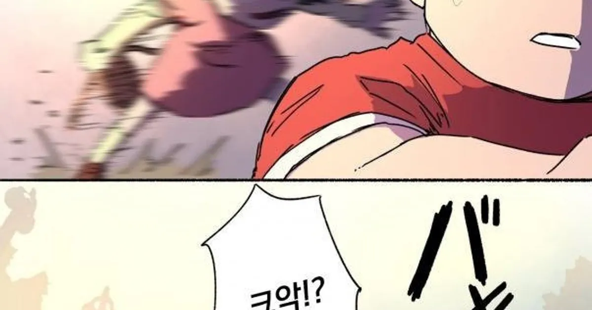세상의 진실을 알아버린 뭉치.Manhwa