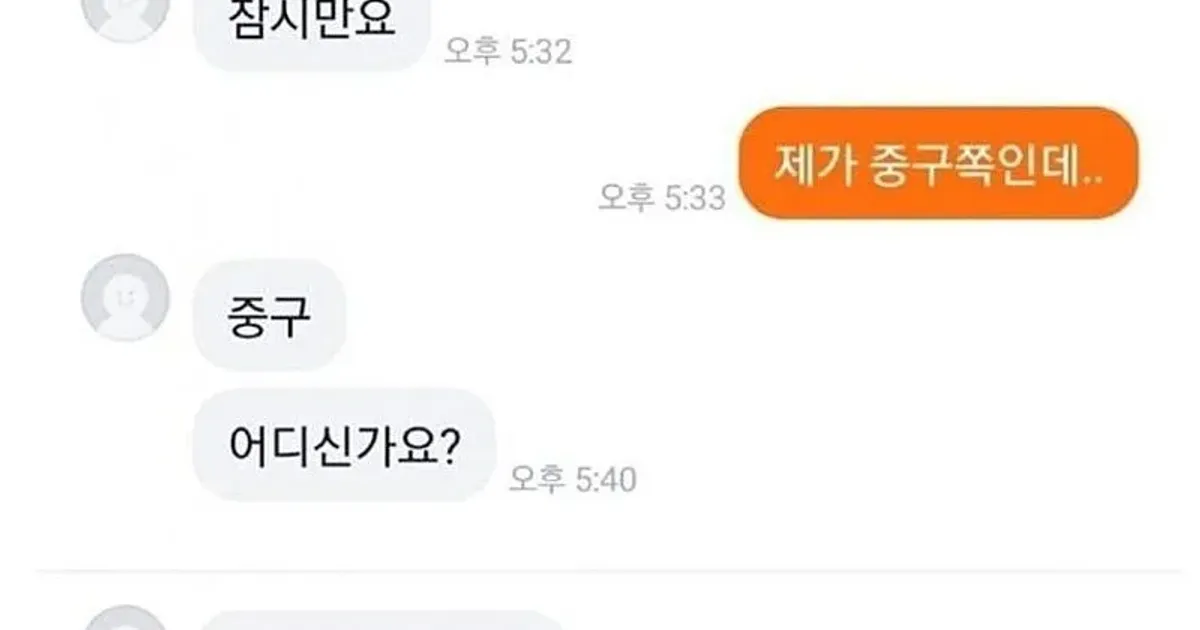 [스압] 겁대가리 상실한 중딩,,