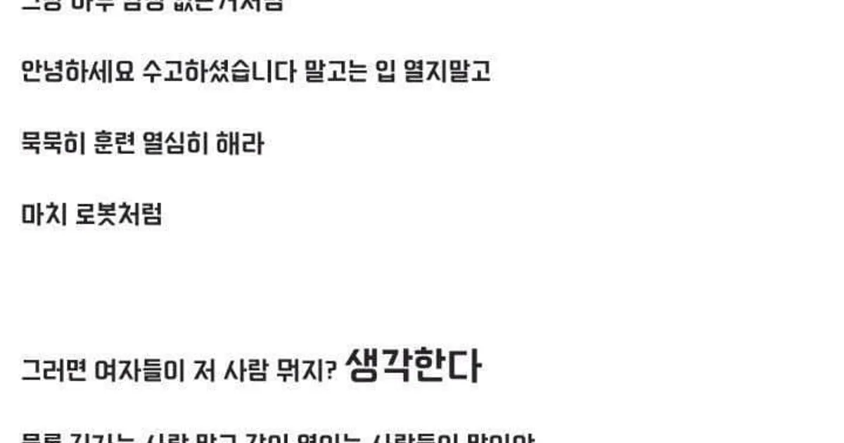 러닝 크루에서 여자 만나는 법