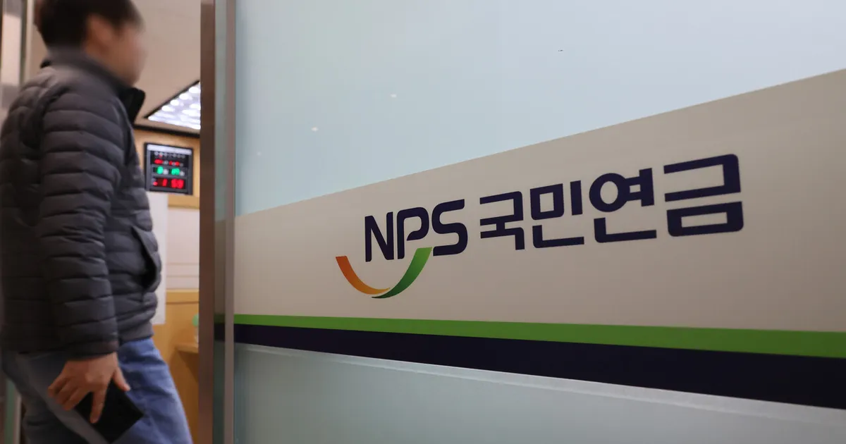 "국민연금 가입자 상반기 26만명 감소…" 수급자는 10만명 증가