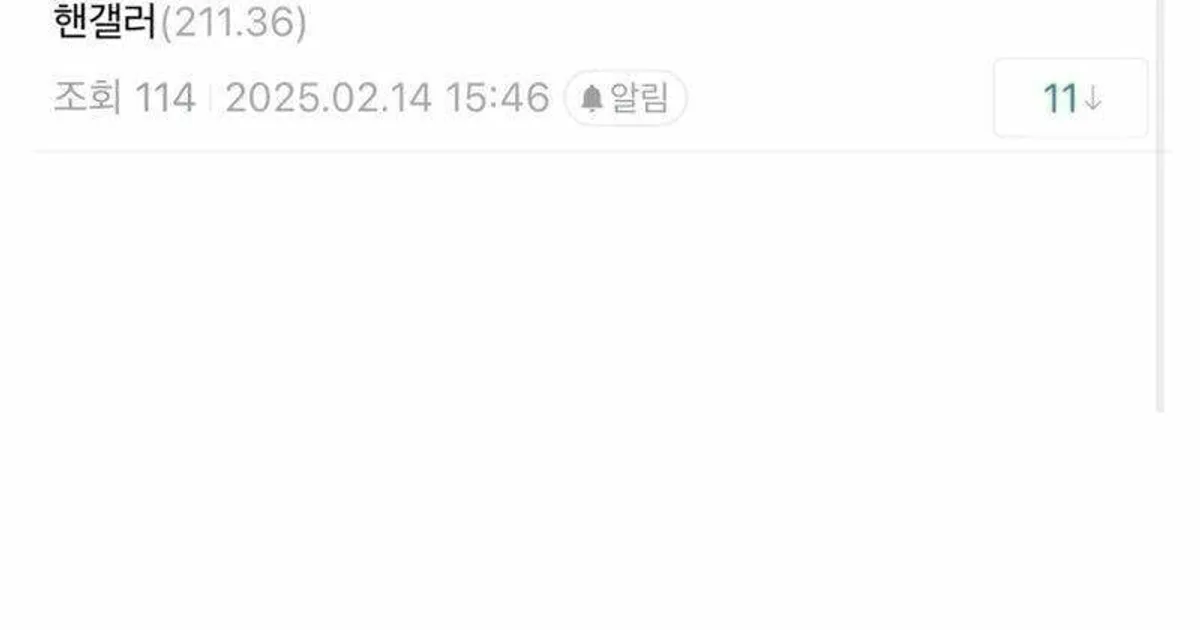 쏘카 전설의 레전드 사건