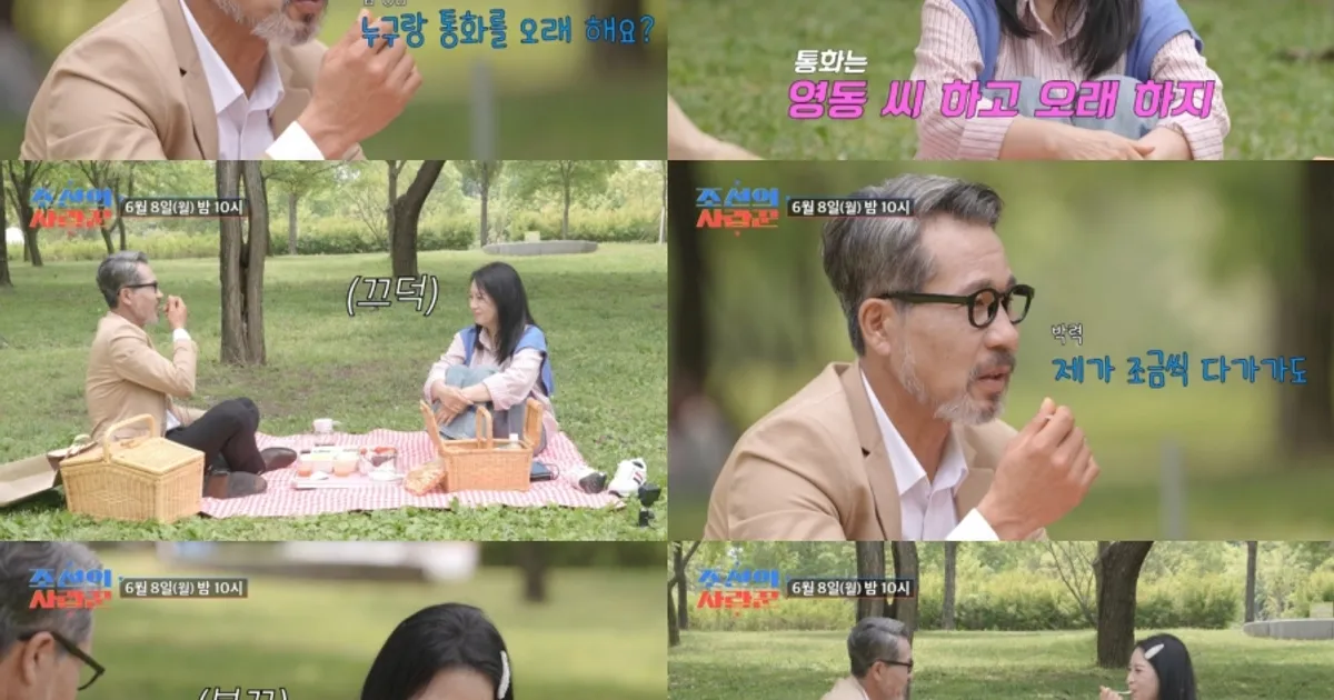 이상미, 8살 연하 소개팅남 직진에 설렘 폭발 "조금 더 다가가도 될까" (조선의 사랑꾼)
