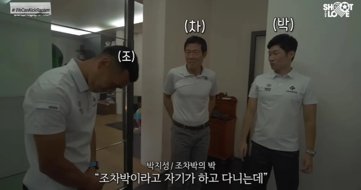 차범근 “지성이랑 나는 너하고 수준이 다르지 않냐?”		,,