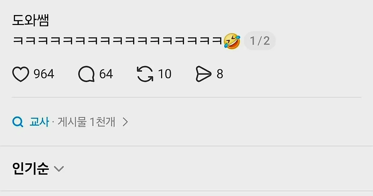나 유아교사인데 개명했거든.jpg