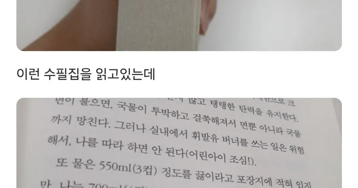 김훈 작가 글을 읽고 독자가 실망한 이유.jpg,,